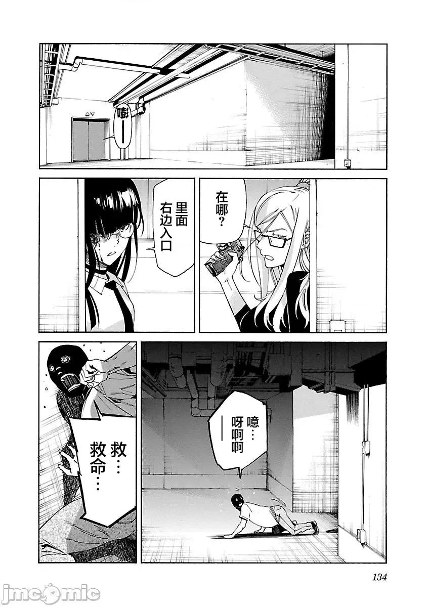 trash.黑街杀手 Trash v11 85.zip 第9页