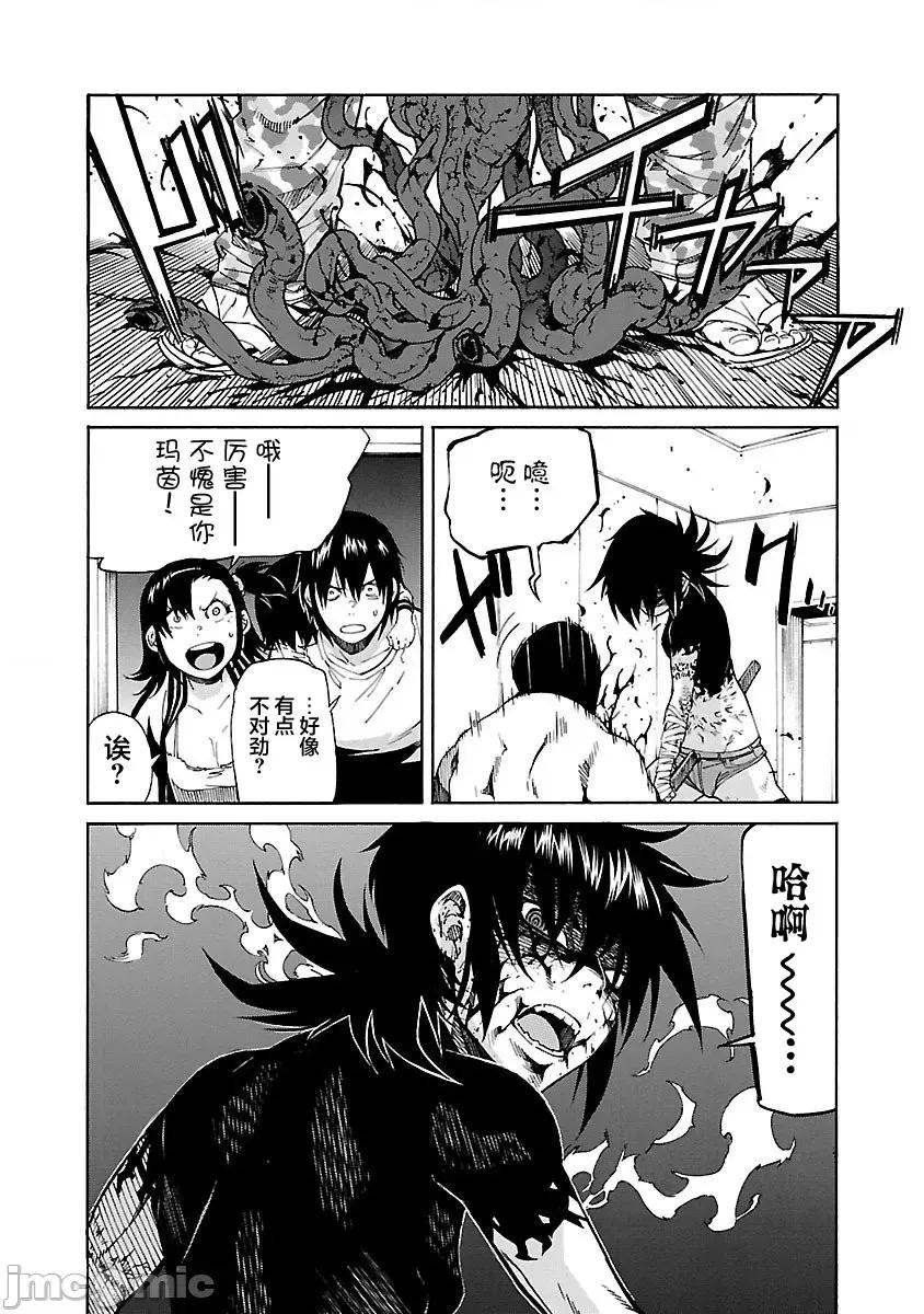 trash.黑街杀手 Trash v11 85.zip 第16页