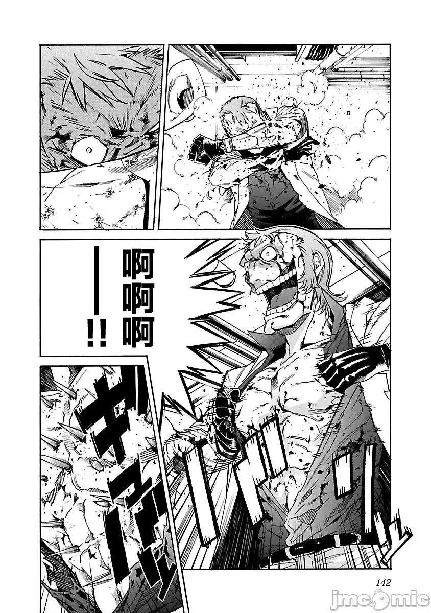 trash.黑街杀手 Trash v11 85.zip 第17页