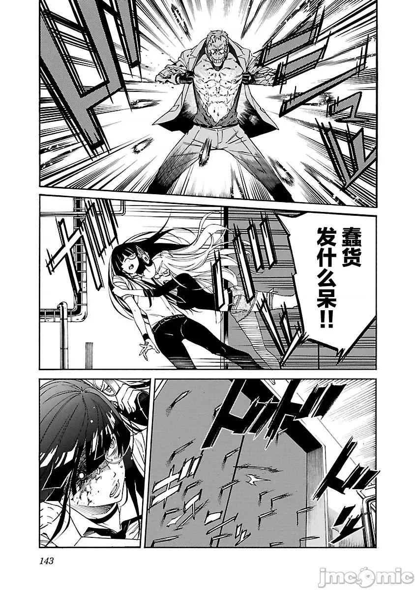 trash.黑街杀手 Trash v11 85.zip 第18页