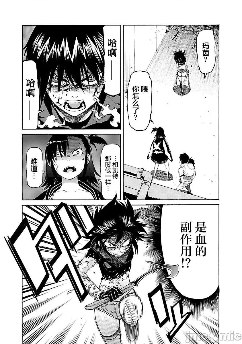 trash.黑街杀手 Trash v11 85.zip 第21页
