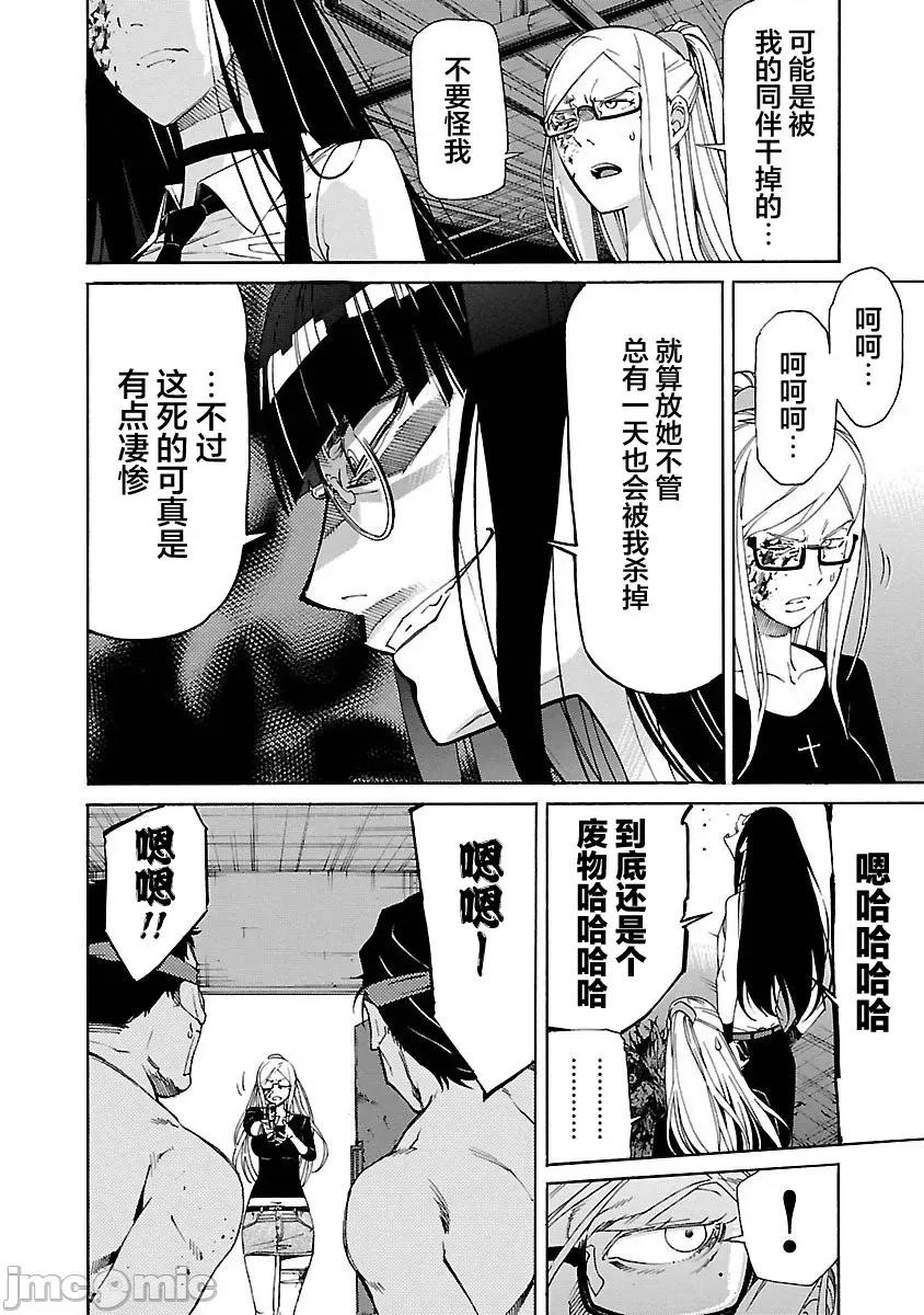 trash.黑街杀手 Trash v11 86.zip 第4页