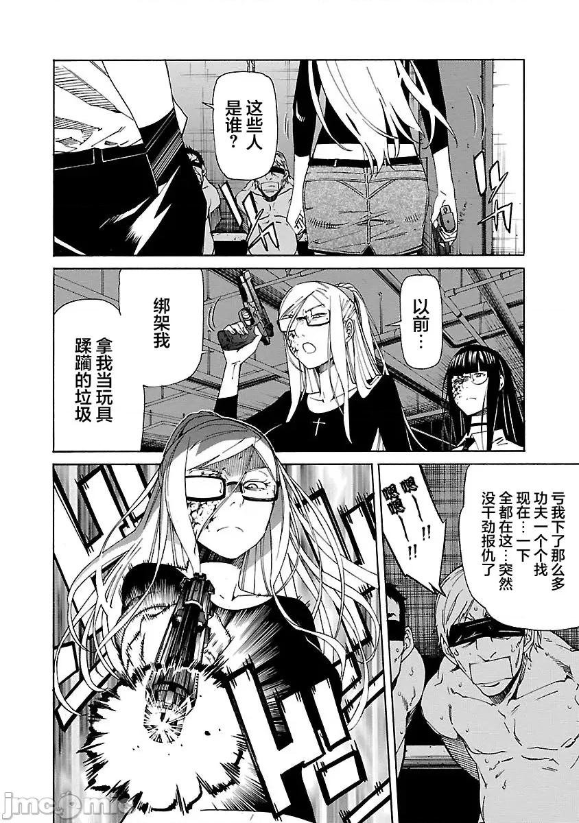 trash.黑街杀手 Trash v11 86.zip 第5页