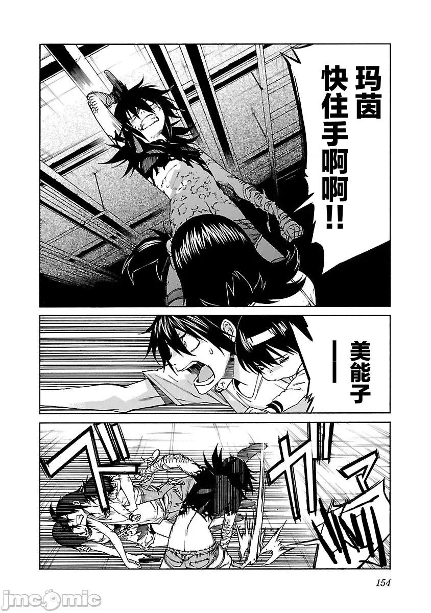 trash.黑街杀手 Trash v11 86.zip 第7页