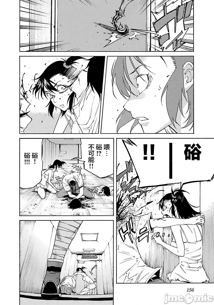trash.黑街杀手 Trash v11 86.zip 第9页