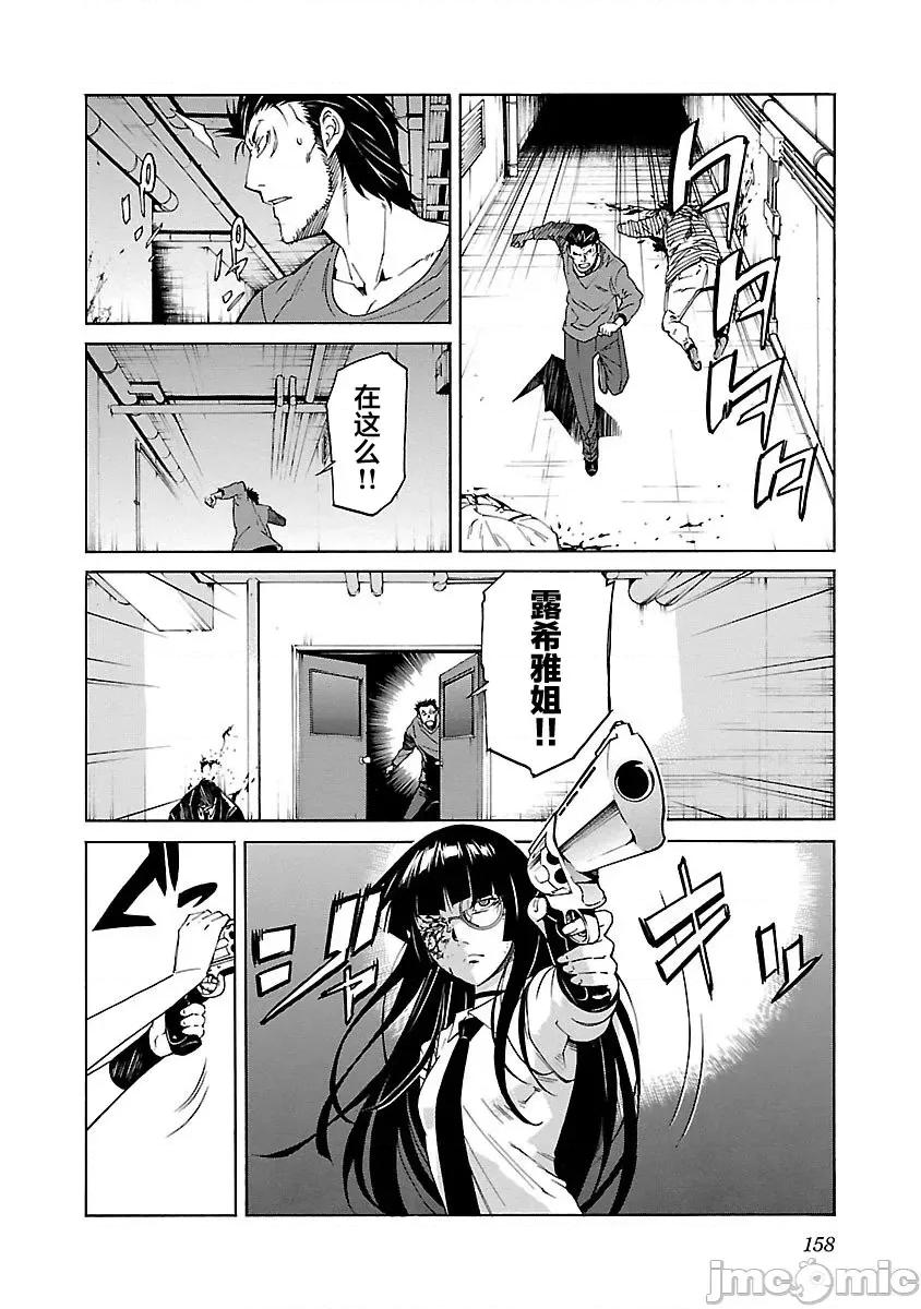 trash.黑街杀手 Trash v11 86.zip 第11页