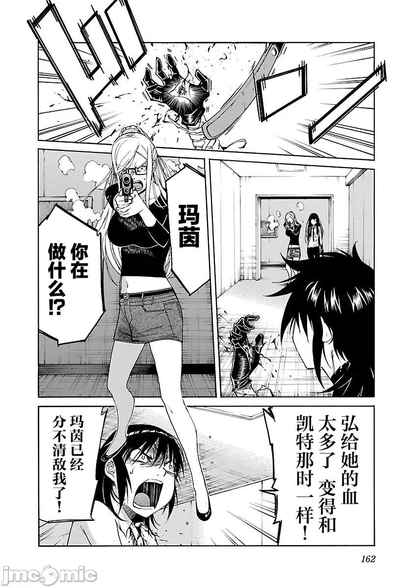 trash.黑街杀手 Trash v11 86.zip 第15页