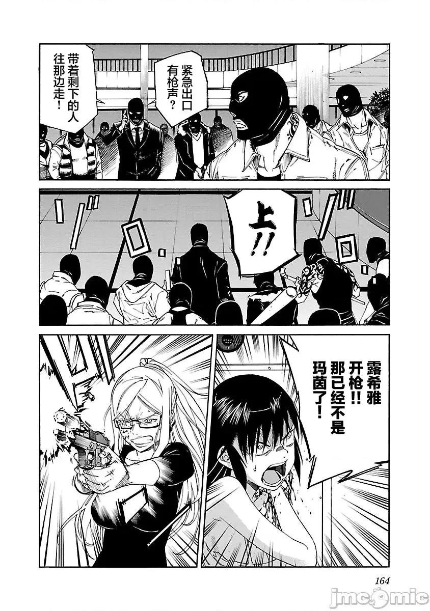 trash.黑街杀手 Trash v11 86.zip 第17页
