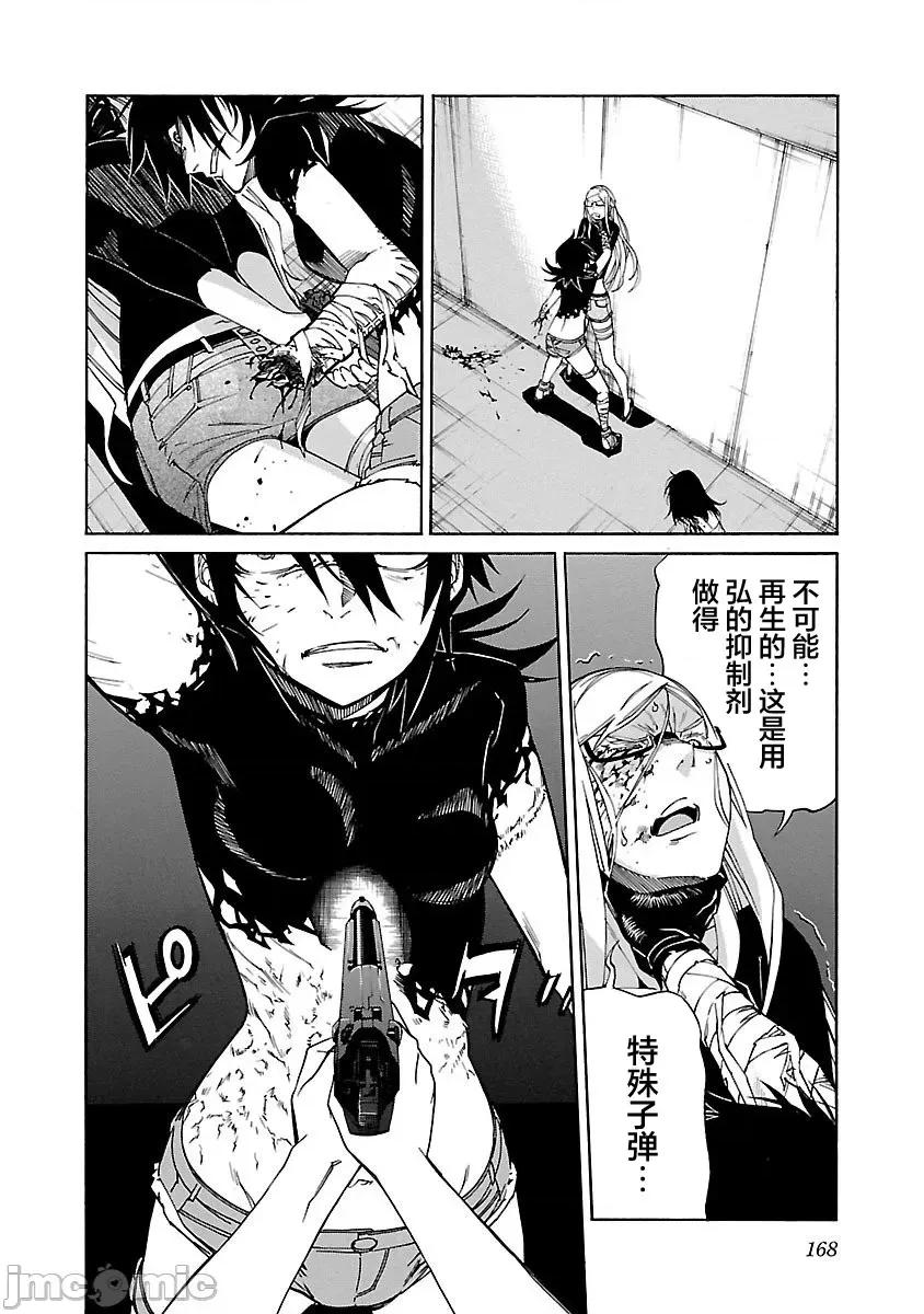 trash.黑街杀手 Trash v11 86.zip 第21页