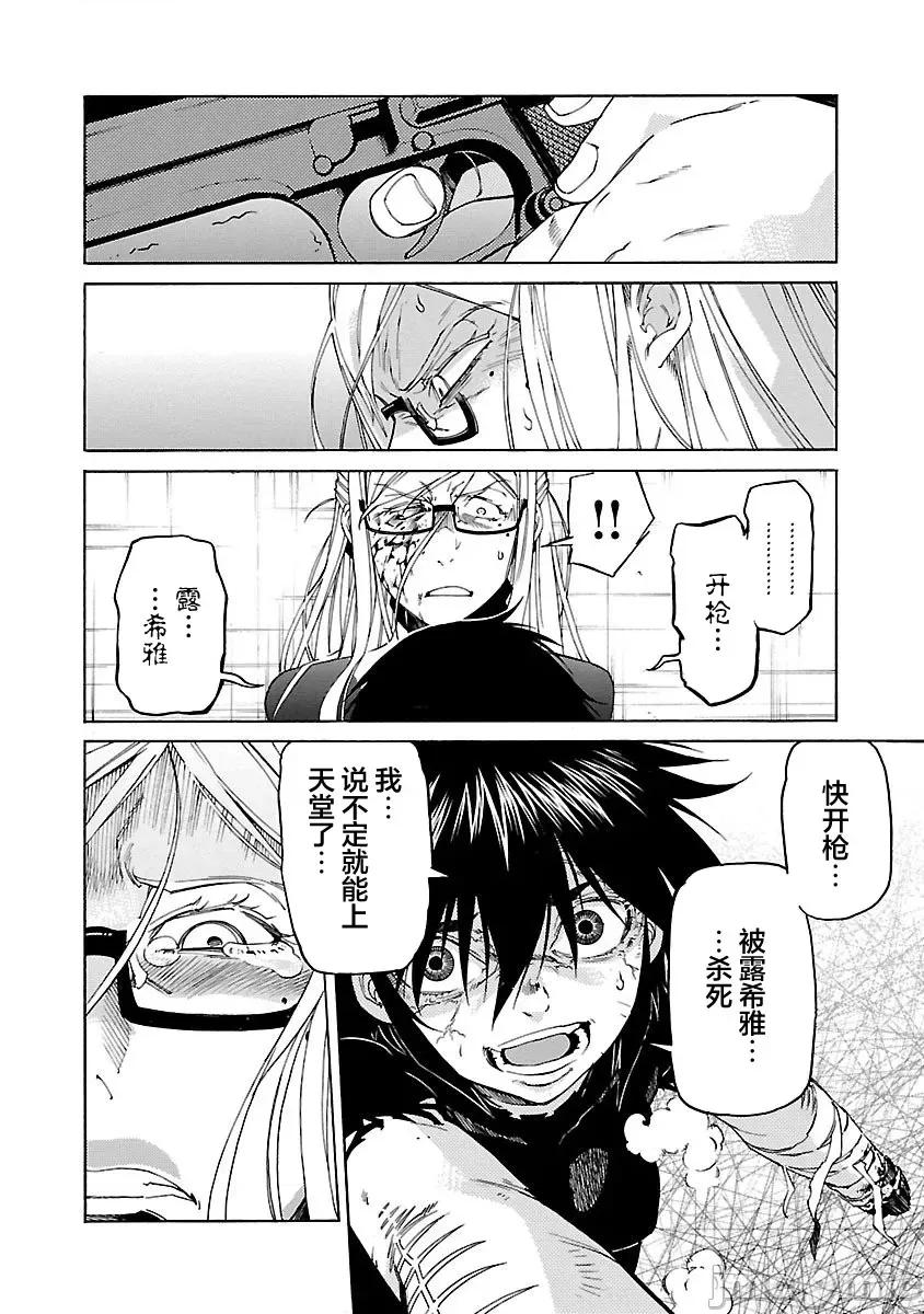 trash.黑街杀手 Trash v11 86.zip 第23页