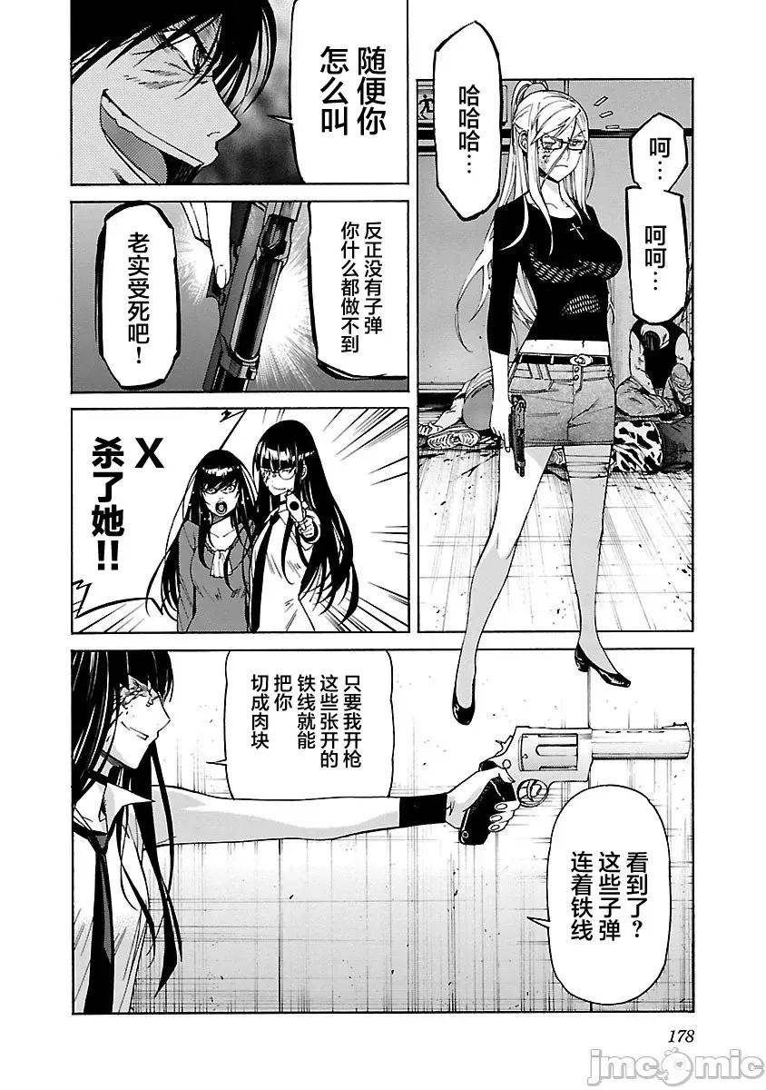 trash.黑街杀手 Trash v11 87.zip 第3页