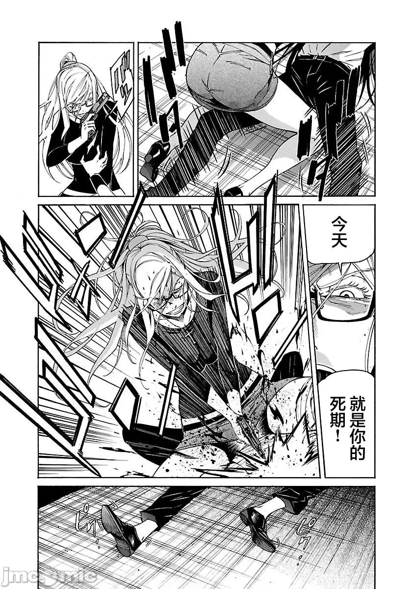 trash.黑街杀手 Trash v11 87.zip 第9页