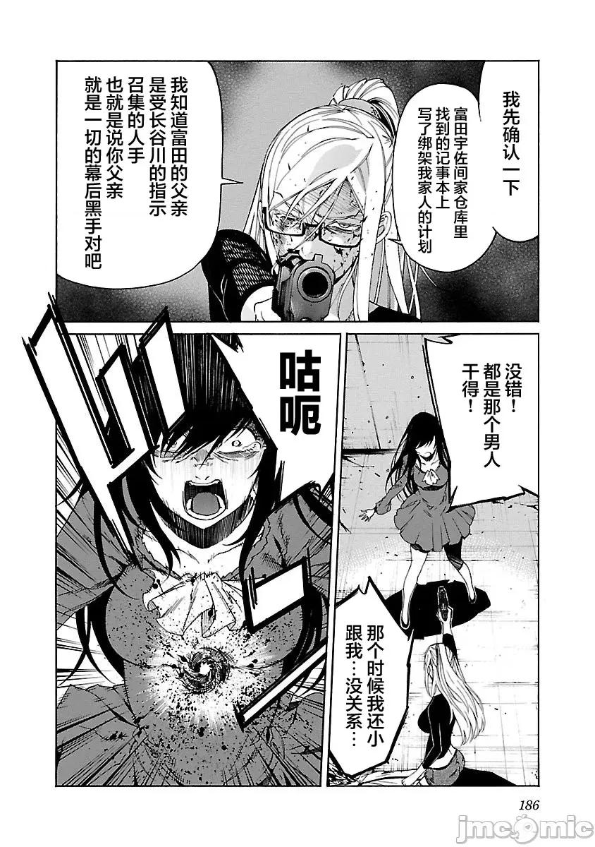 trash.黑街杀手 Trash v11 87.zip 第11页
