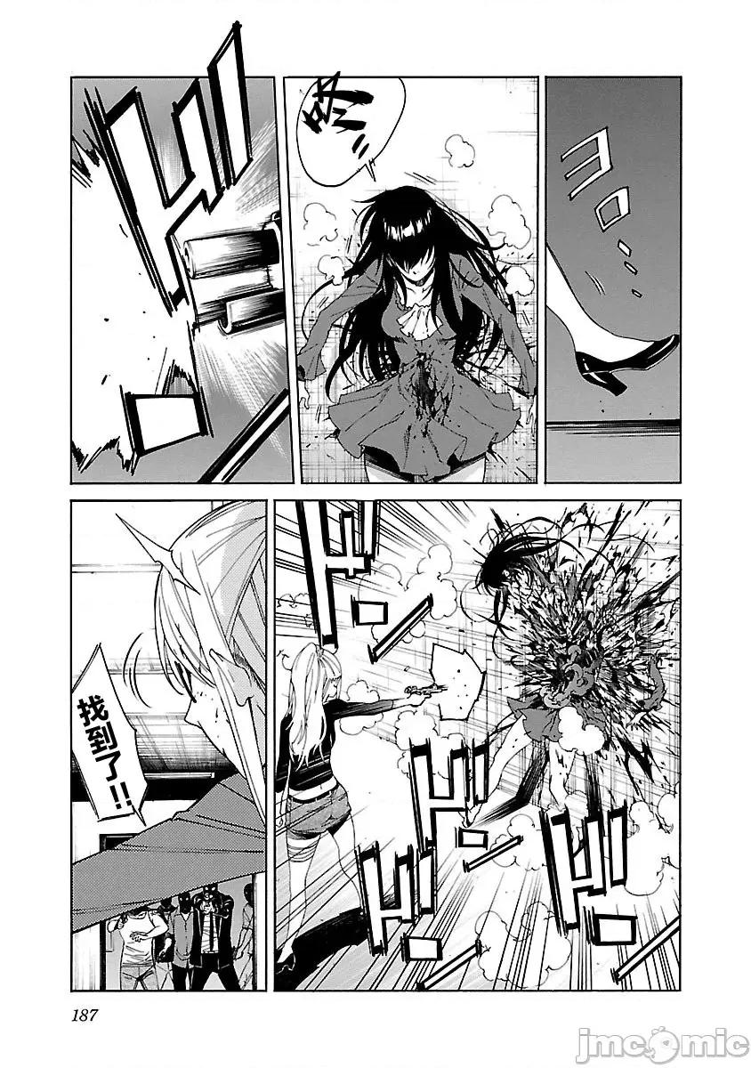trash.黑街杀手 Trash v11 87.zip 第12页