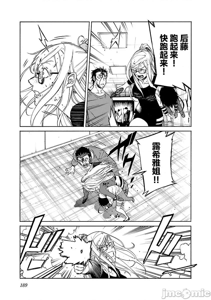 trash.黑街杀手 Trash v11 87.zip 第14页