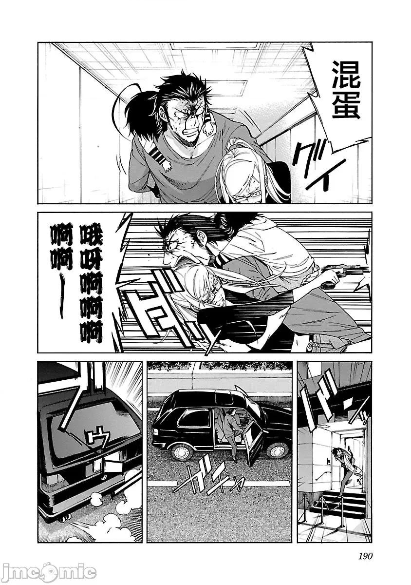 trash.黑街杀手 Trash v11 87.zip 第15页