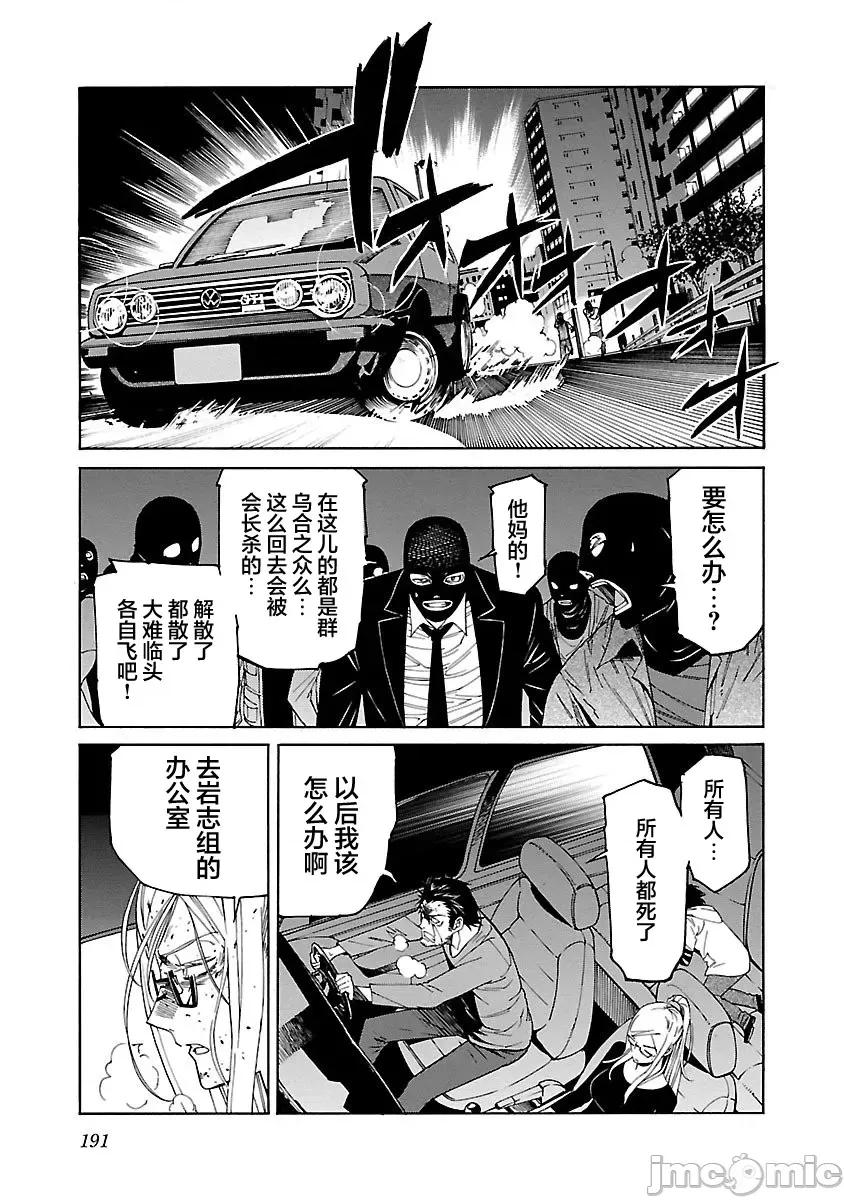 trash.黑街杀手 Trash v11 87.zip 第16页