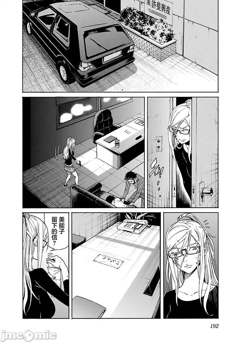 trash.黑街杀手 Trash v11 87.zip 第17页