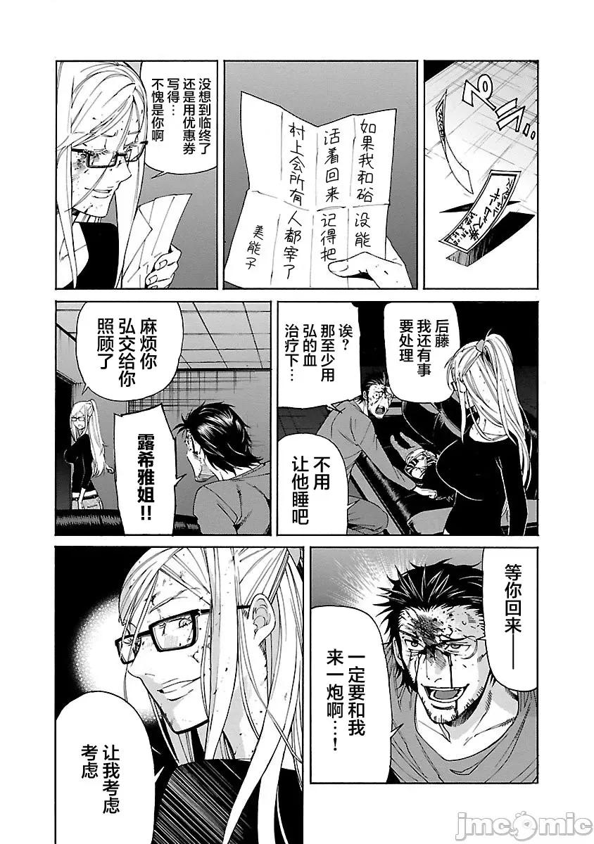 trash.黑街杀手 Trash v11 87.zip 第18页