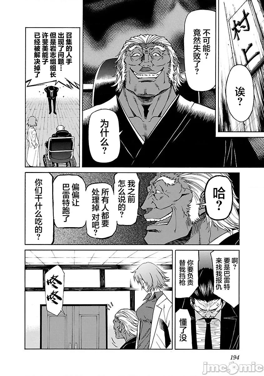 trash.黑街杀手 Trash v11 87.zip 第19页