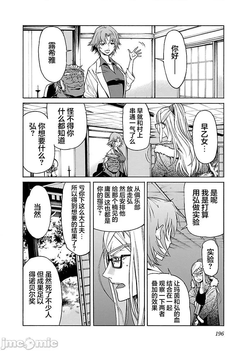 trash.黑街杀手 Trash v11 87.zip 第21页
