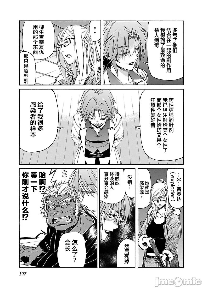 trash.黑街杀手 Trash v11 87.zip 第22页