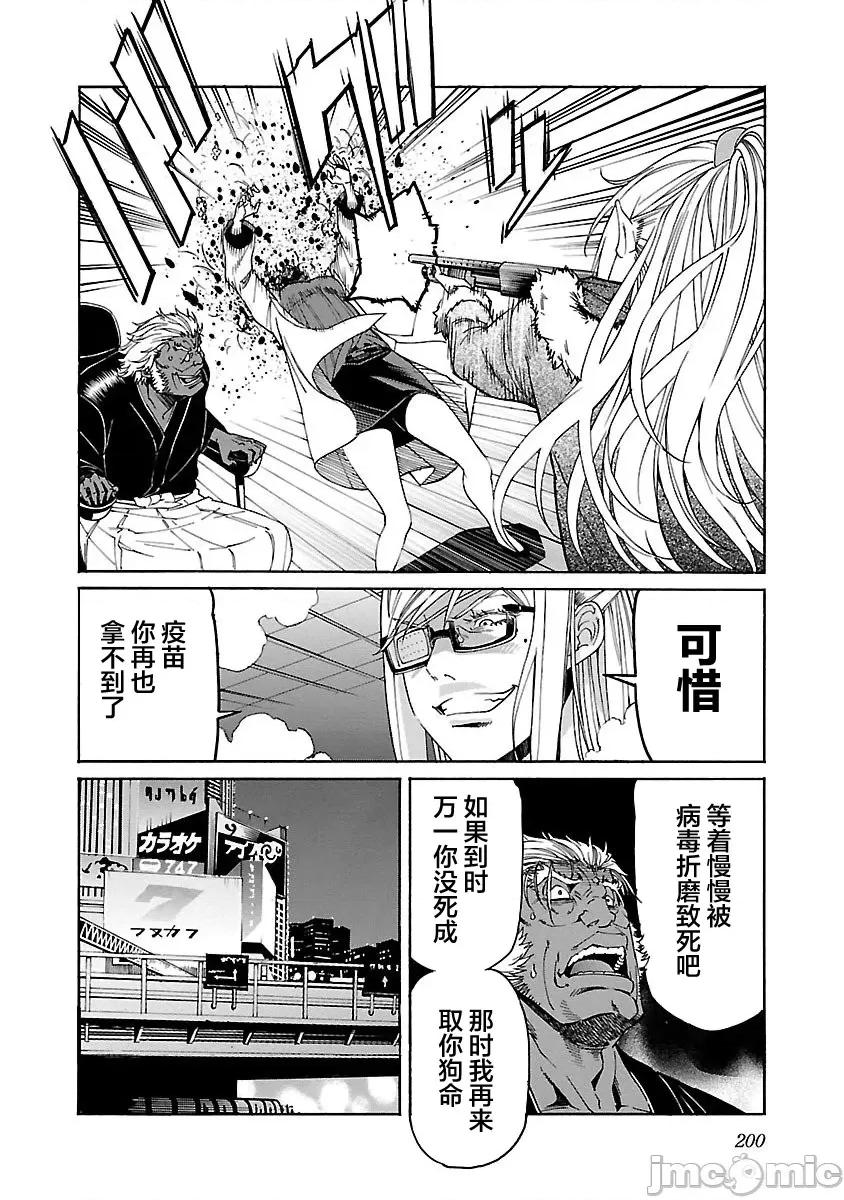 trash.黑街杀手 Trash v11 87.zip 第25页