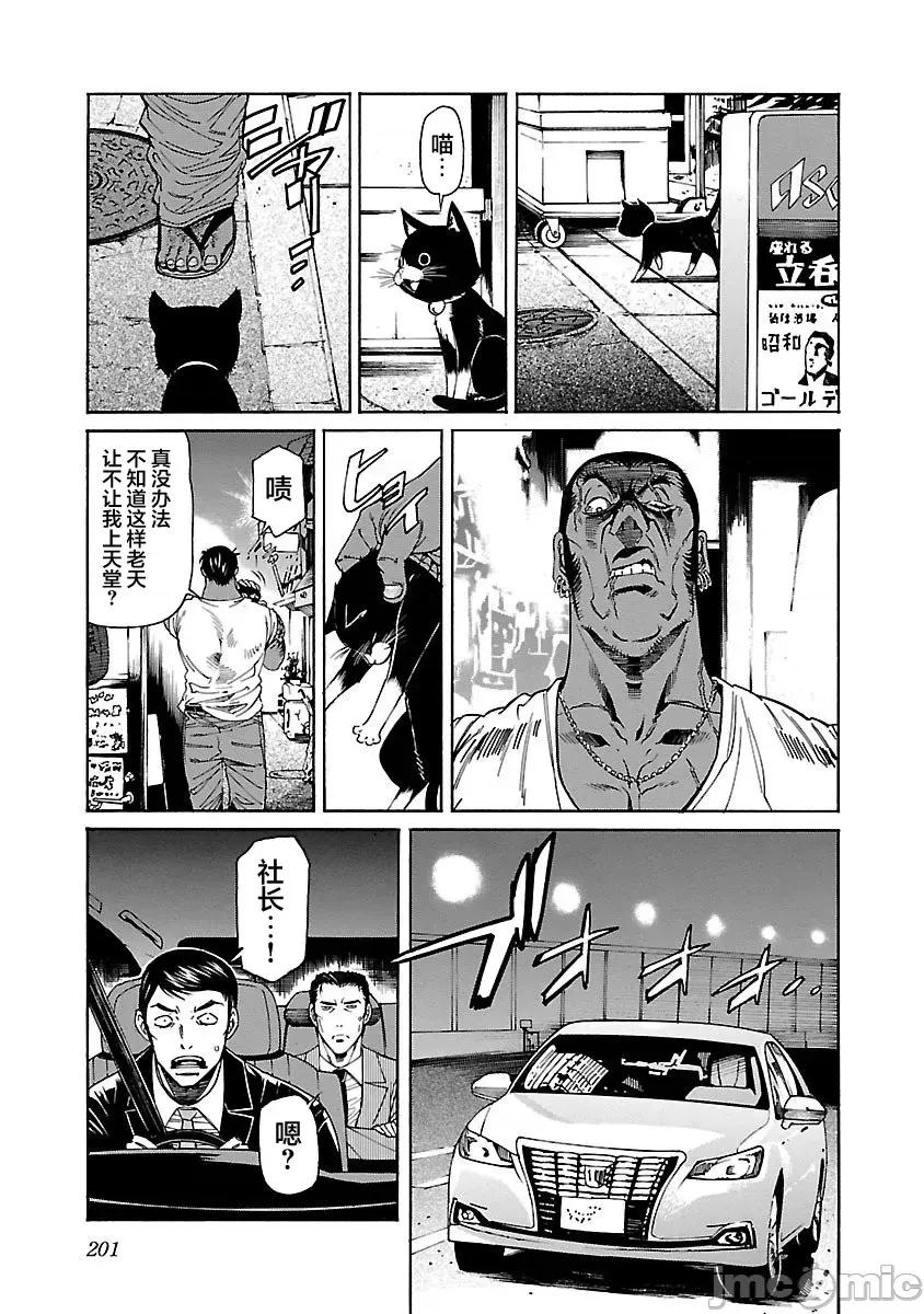 trash.黑街杀手 Trash v11 87.zip 第26页
