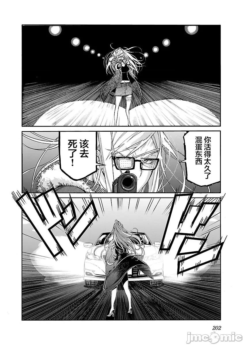 trash.黑街杀手 Trash v11 87.zip 第27页