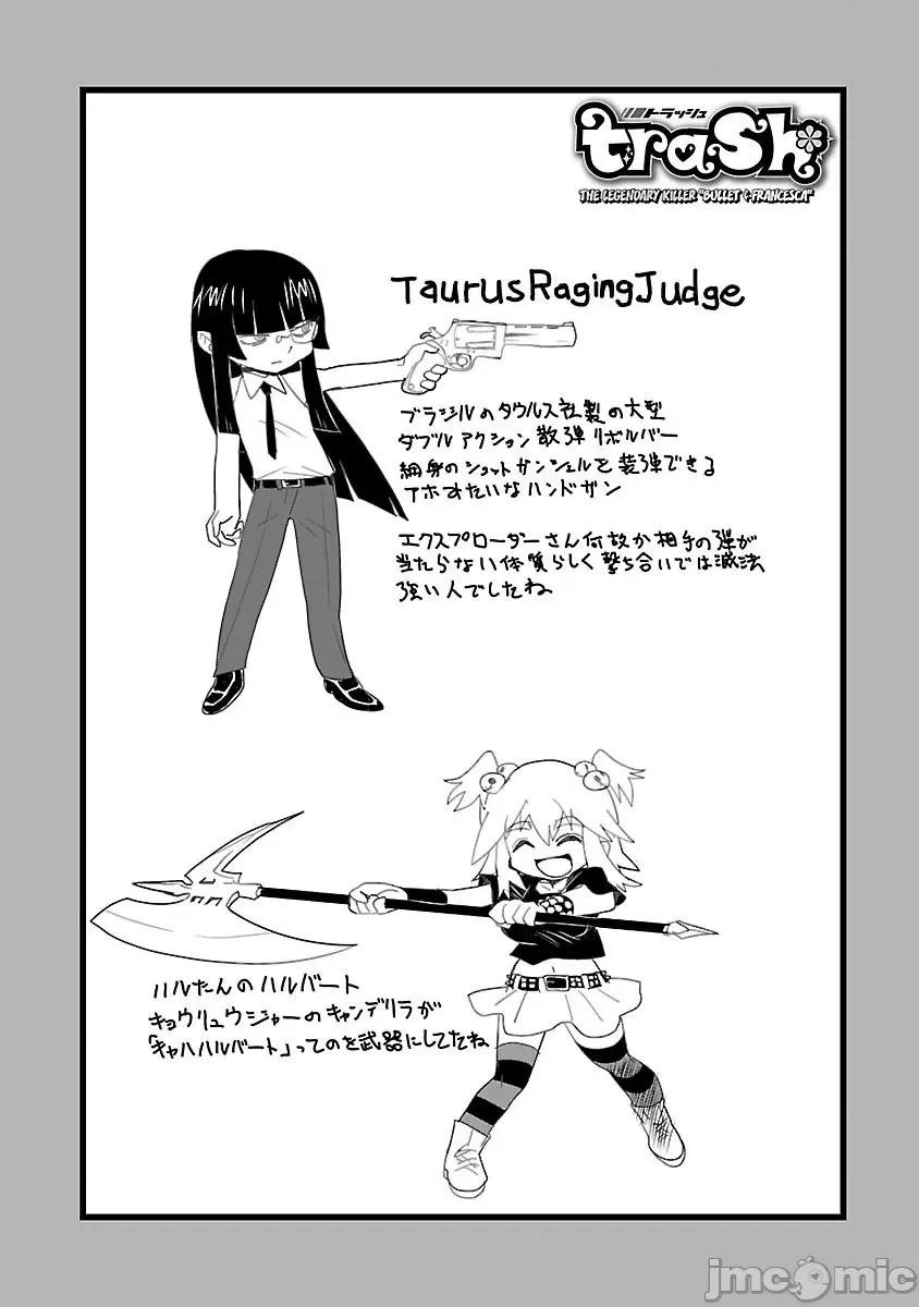 trash.黑街杀手 Trash v11 87.zip 第30页