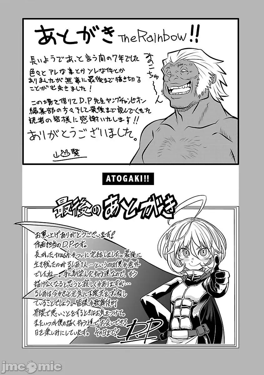trash.黑街杀手 Trash v11 87.zip 第32页