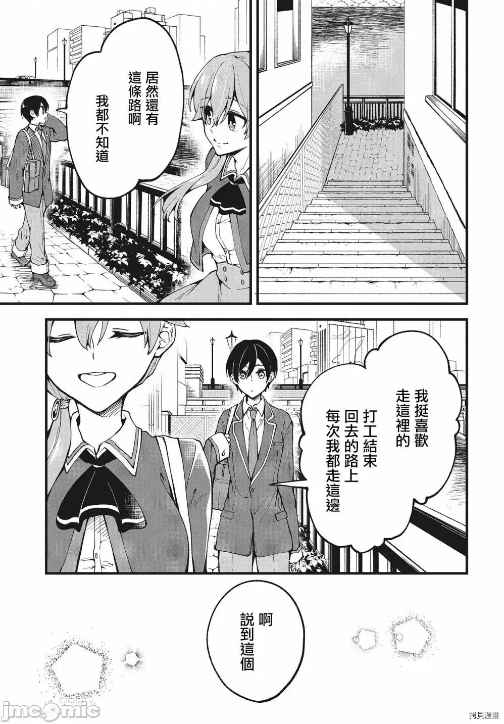 都是性别惹的祸 2.zip 第7页
