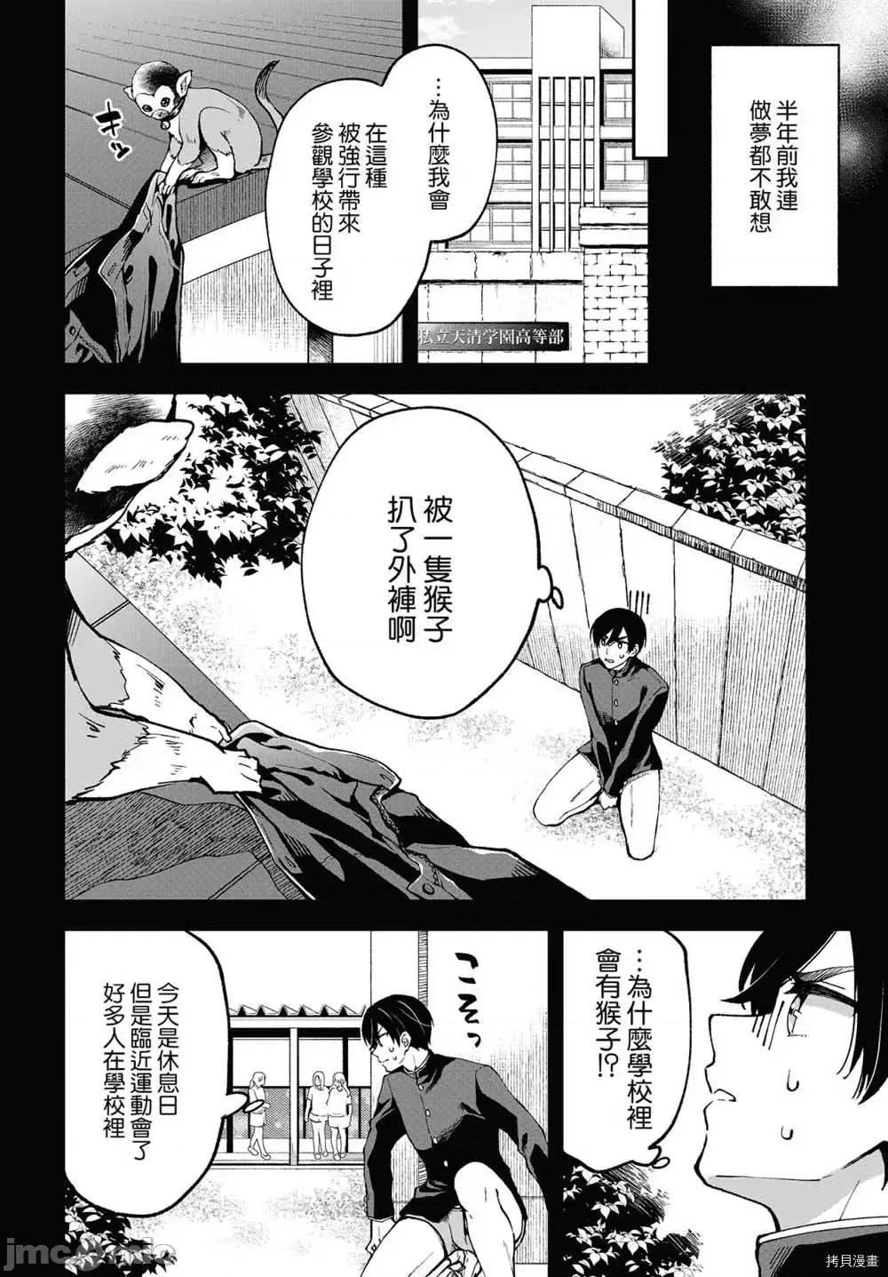 都是性别惹的祸 3.zip 第6页