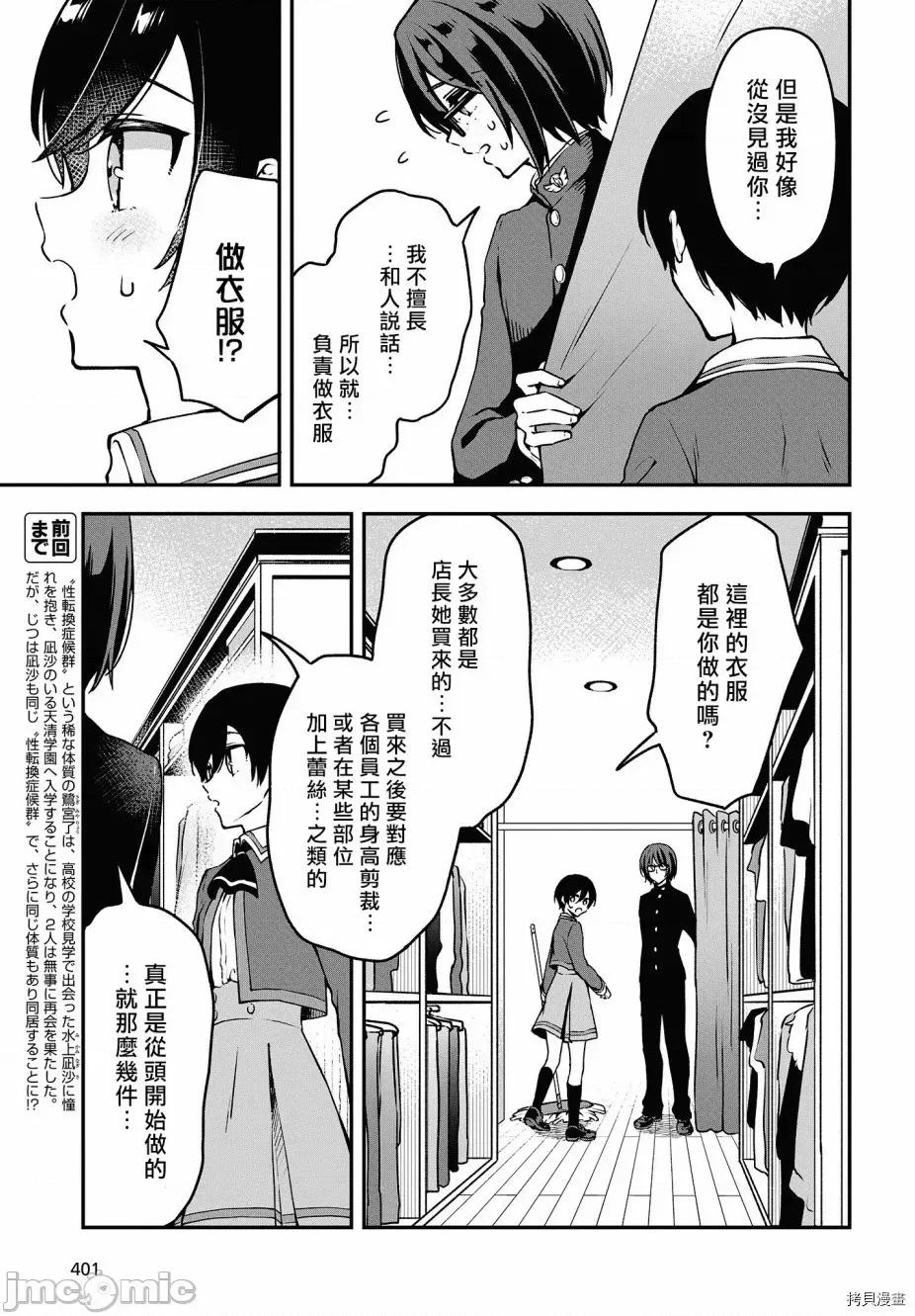 都是性别惹的祸 9.zip 第3页