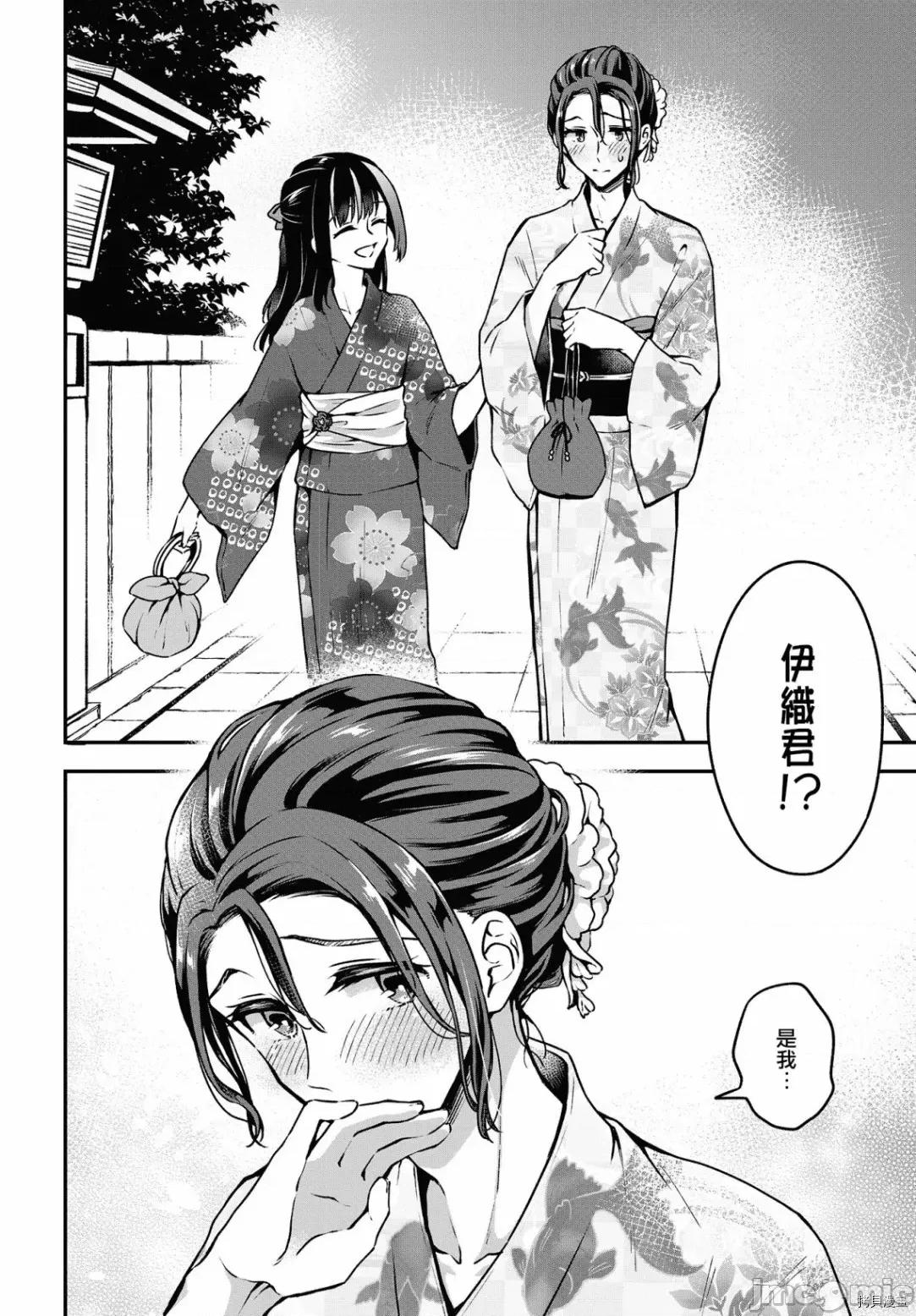 都是性别惹的祸 10.zip 第16页