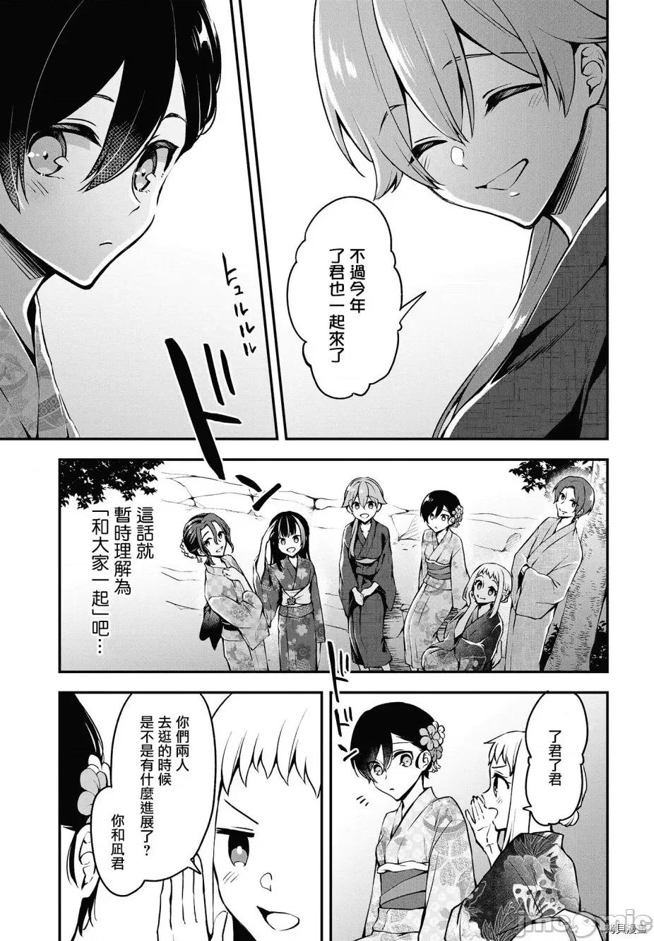 都是性别惹的祸 12.zip 第23页