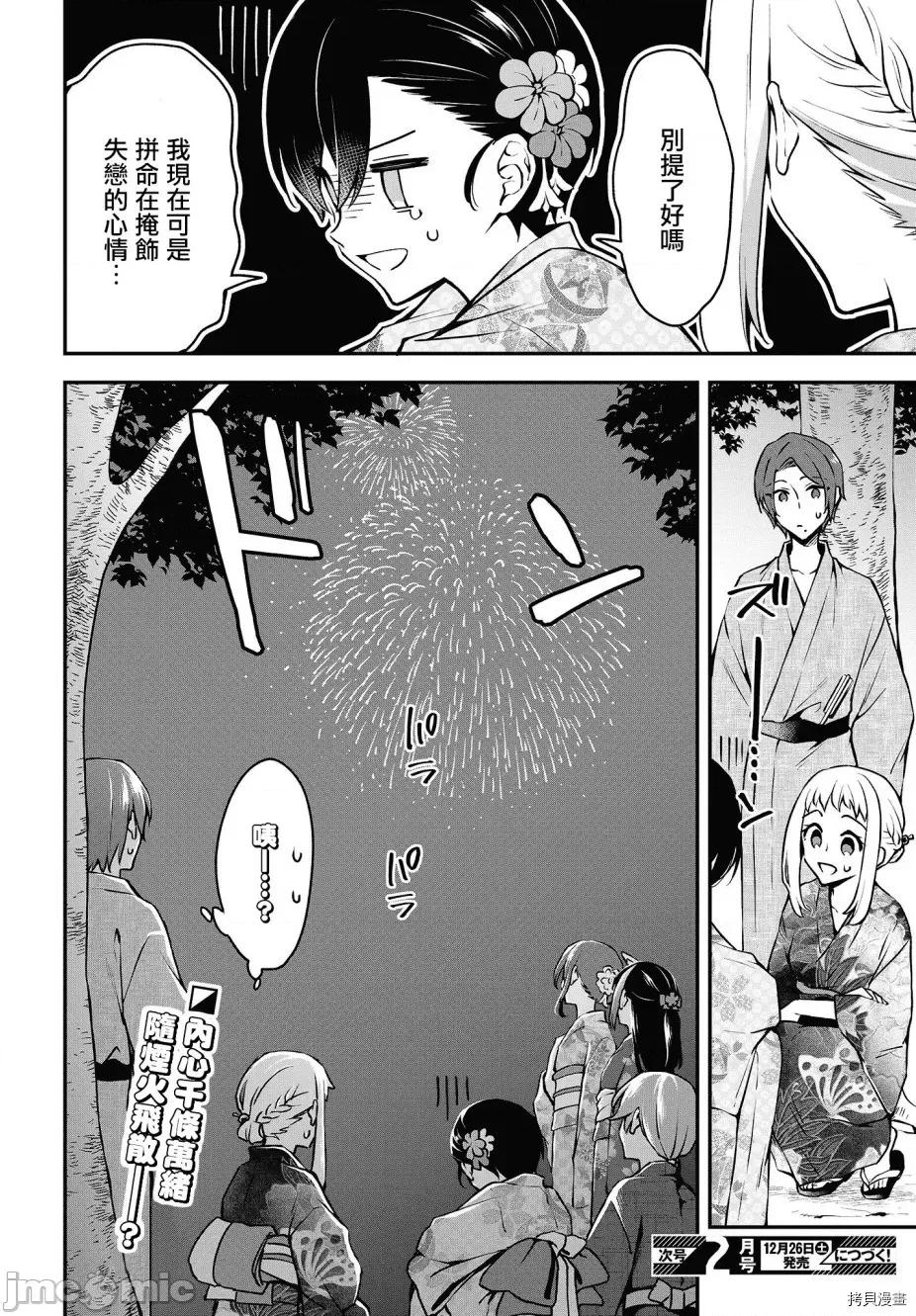 都是性别惹的祸 12.zip 第24页