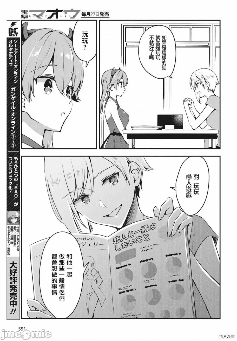 都是性别惹的祸 13.zip 第21页