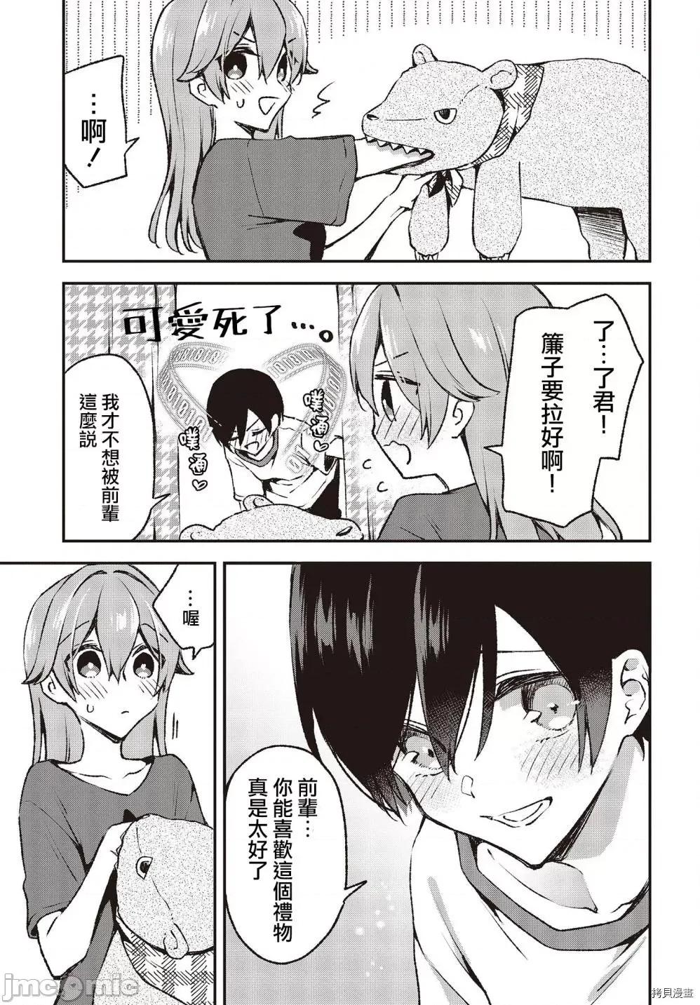 都是性别惹的祸 都是性别惹的祸 - 第21话 - 拷贝漫画 拷贝漫画 第23页