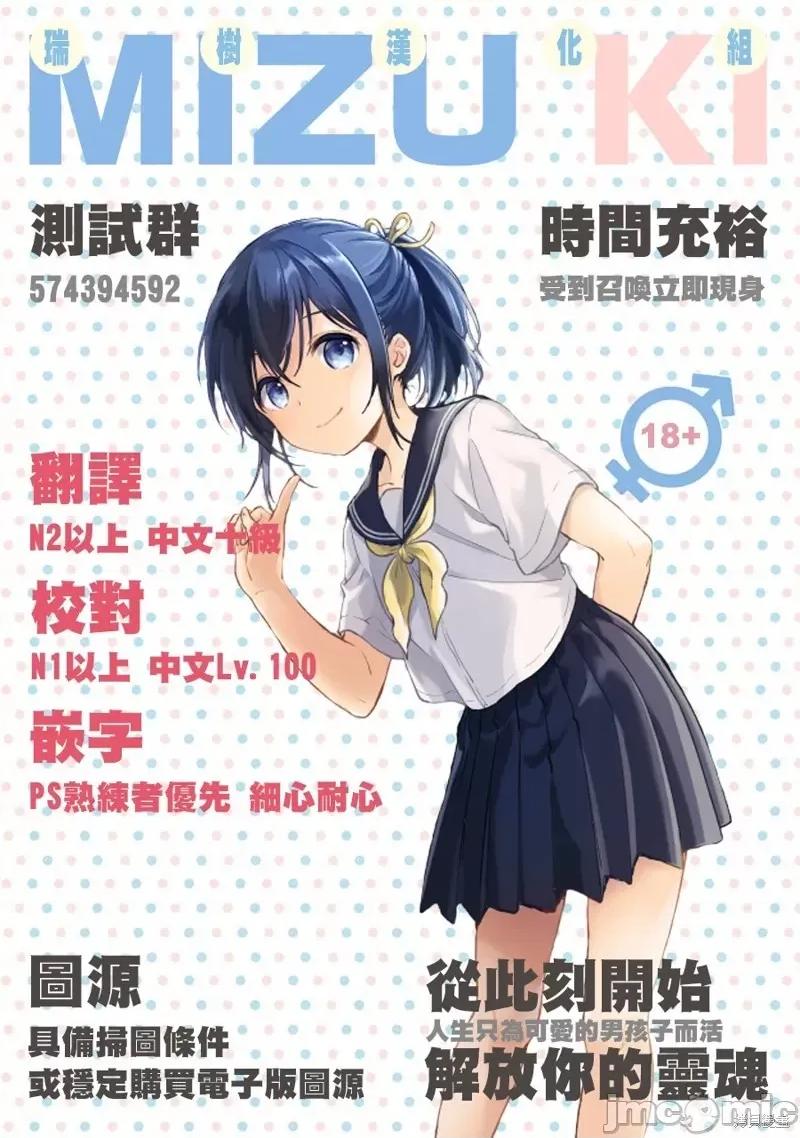 都是性别惹的祸 都是性别惹的祸031 第26话.zip 第25页