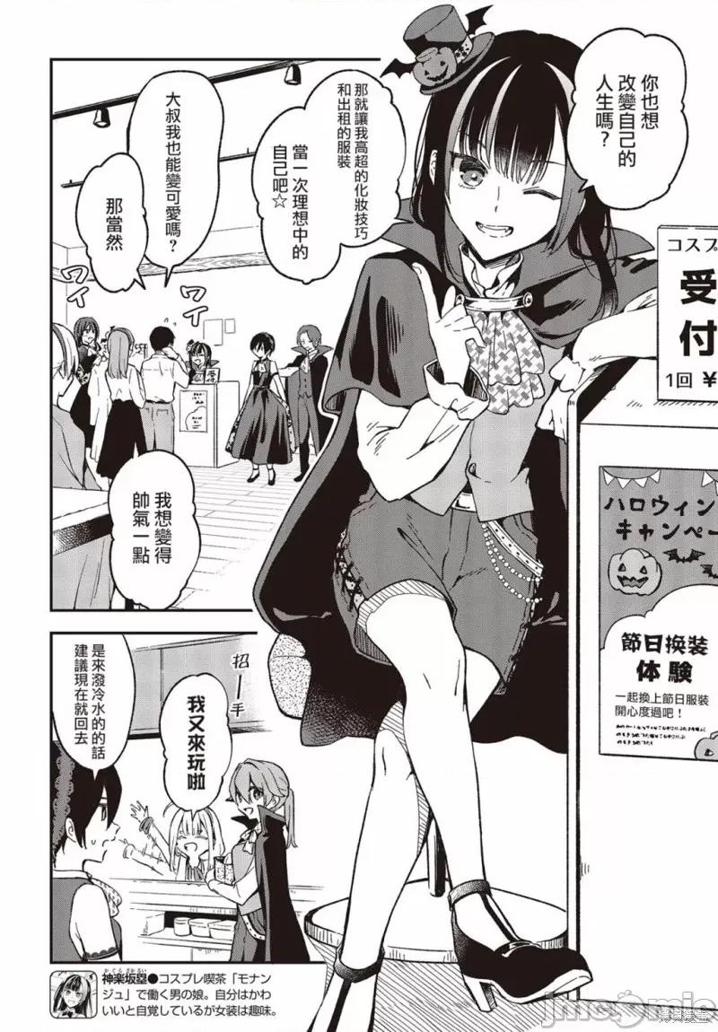 都是性别惹的祸 都是性别惹的祸033 第28话.zip 第16页