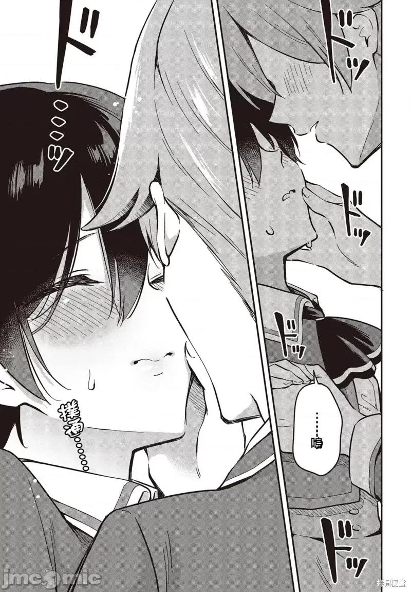 都是性别惹的祸 都是性别惹的祸第32话.zip 第13页
