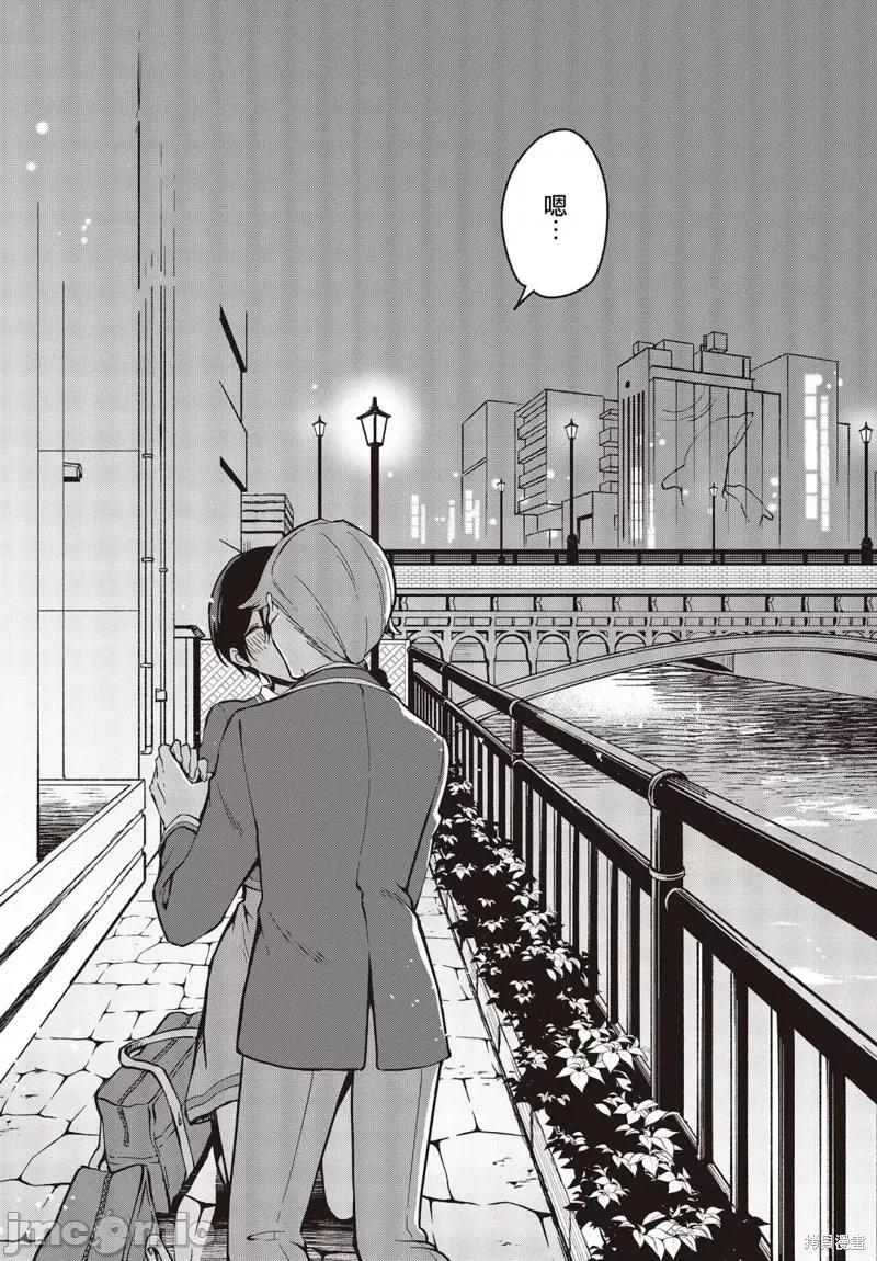 都是性别惹的祸 都是性别惹的祸第32话.zip 第14页