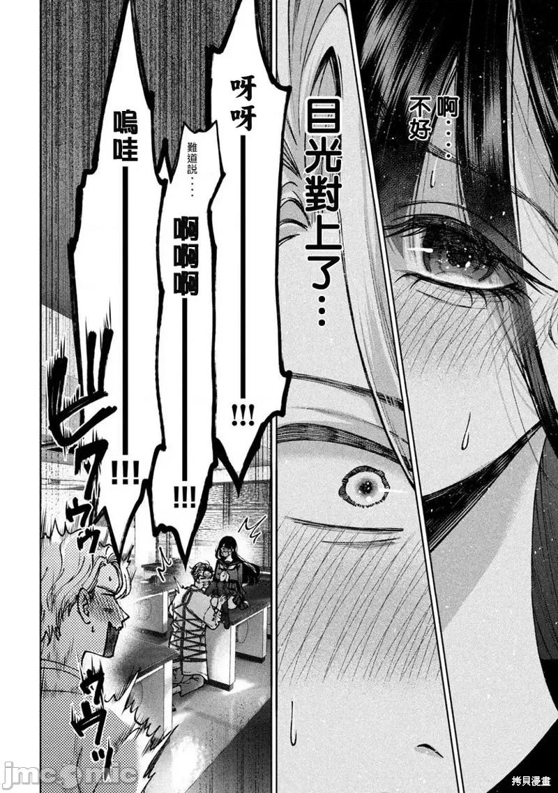 圣君想要纯洁的生活 圣君想要纯洁的生活 [朝贺庵] 圣くんは清く生きたい 第32页