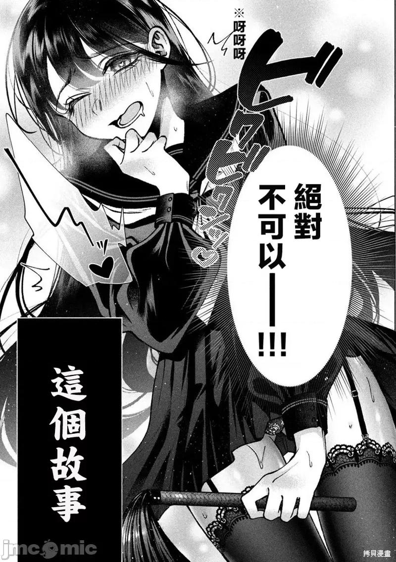 圣君想要纯洁的生活 圣君想要纯洁的生活 [朝贺庵] 圣くんは清く生きたい 第60页