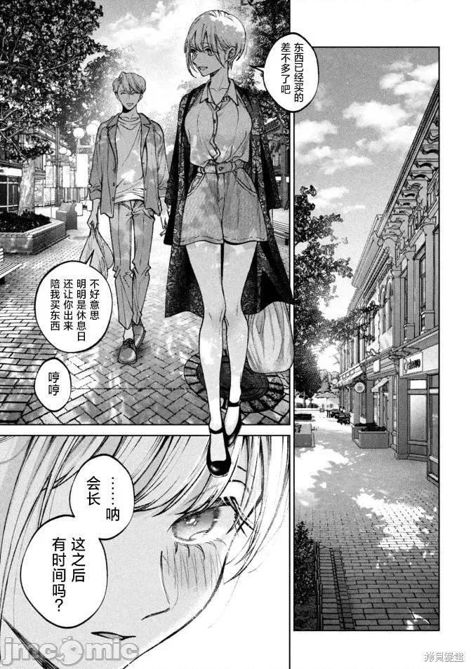 圣君想要纯洁的生活 圣君想要纯洁的生活 第9页