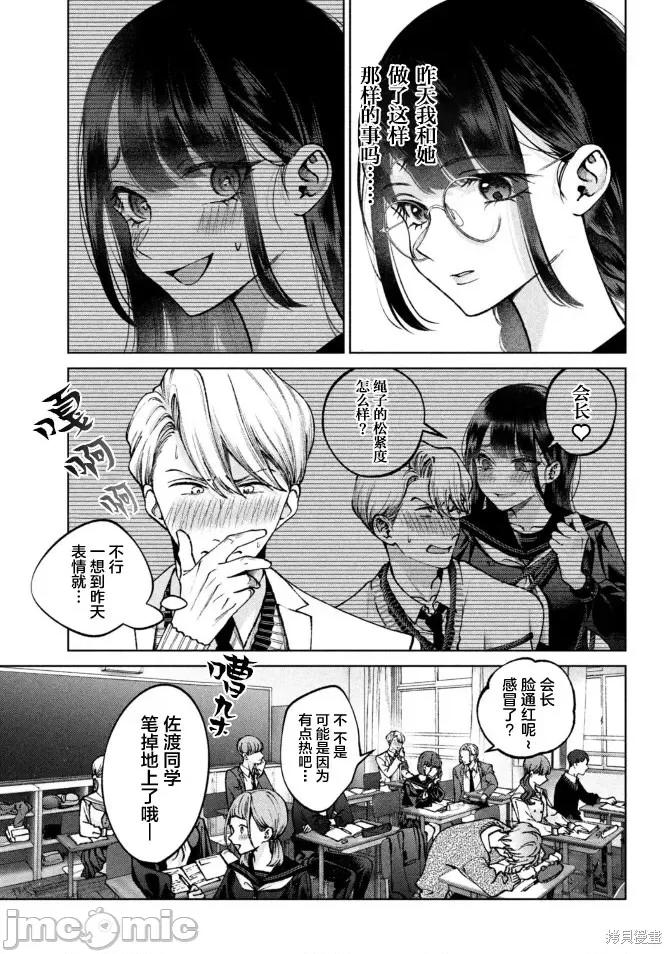 圣君想要纯洁的生活 圣君想要纯洁的生活 第5页