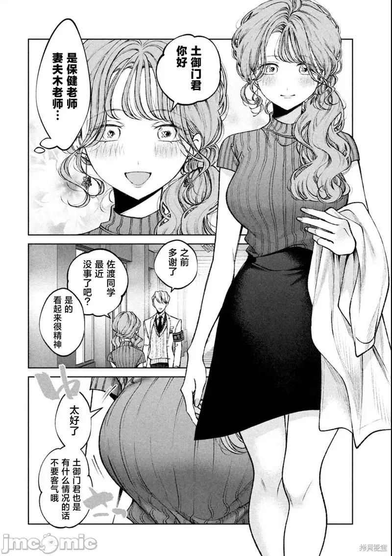 圣君想要纯洁的生活 圣君想要纯洁的生活20 第2页