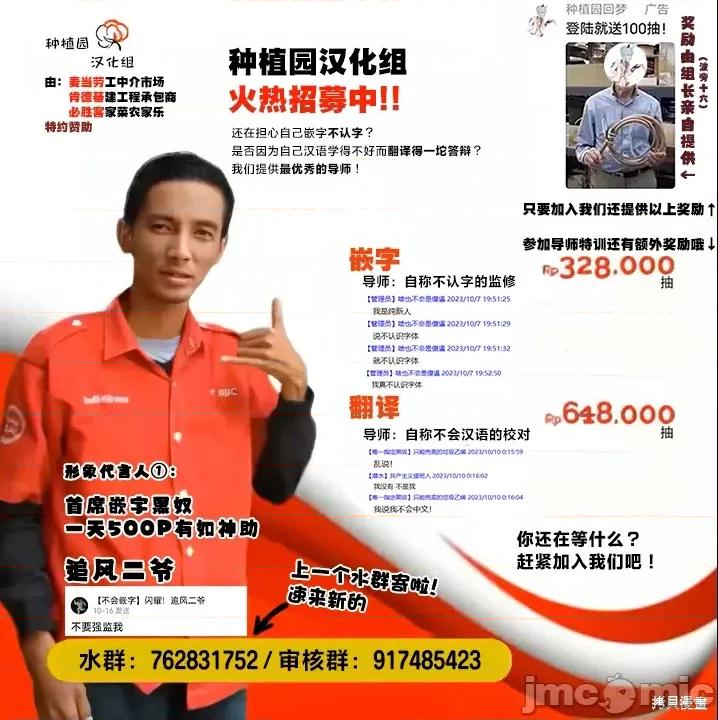 圣君想要纯洁的生活 圣君想要纯洁的生活20 第17页