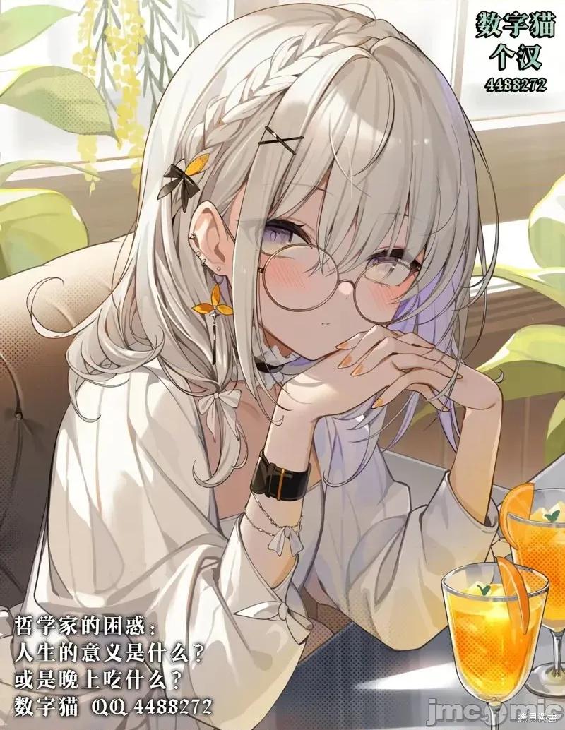 圣君想要纯洁的生活 圣君想要纯洁的生活21 第18页